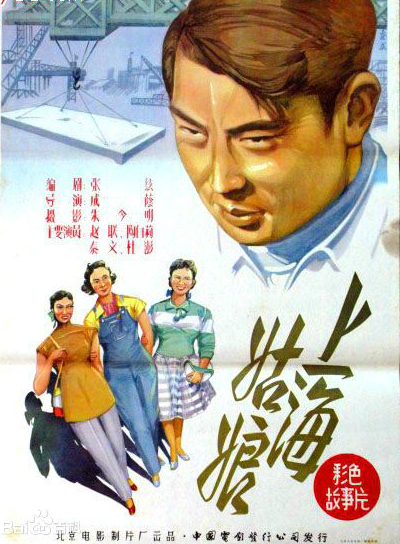 上海姑娘