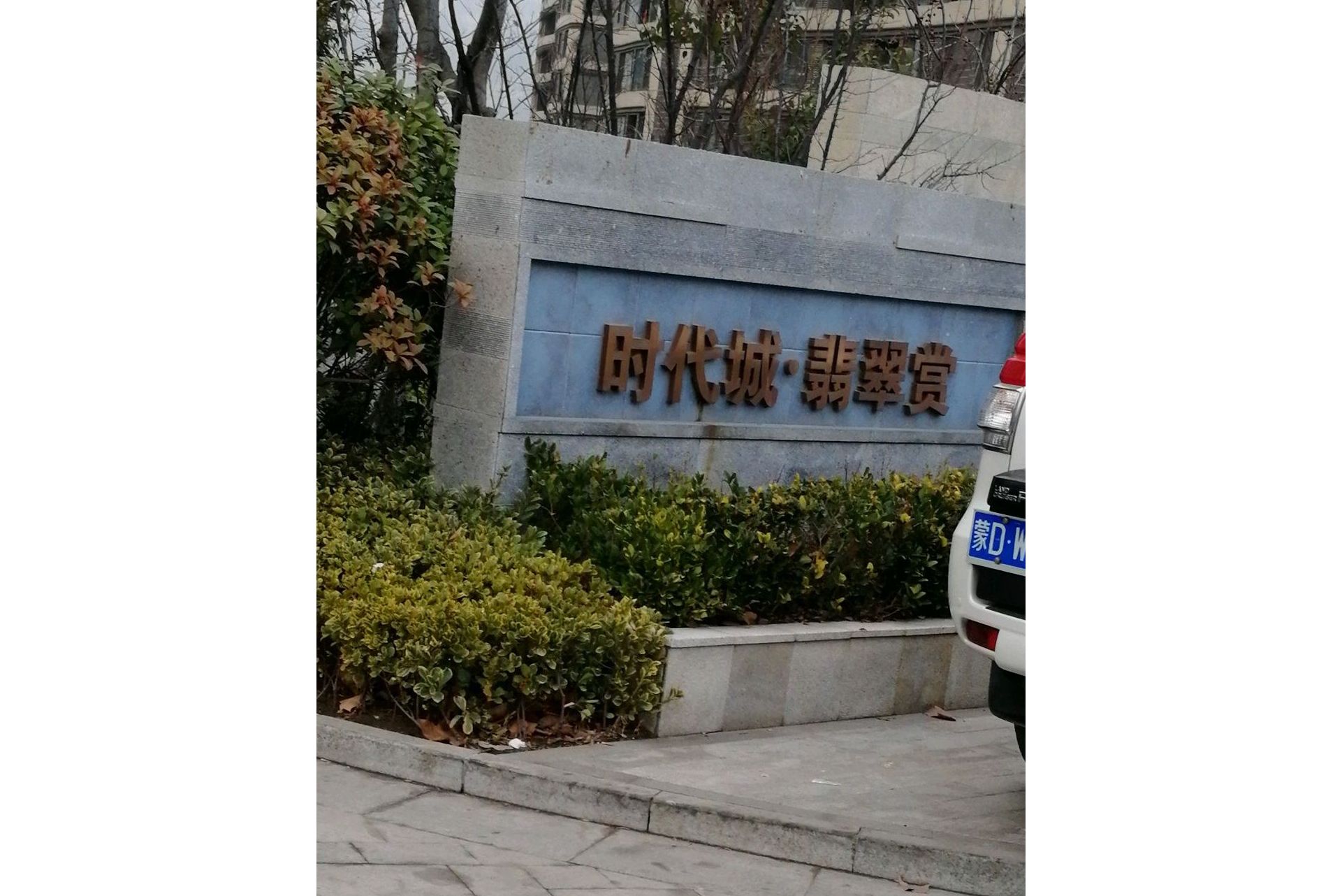 ="_blank" href="/item/青岛嘉凯城房地产开发有限公司/10479393"