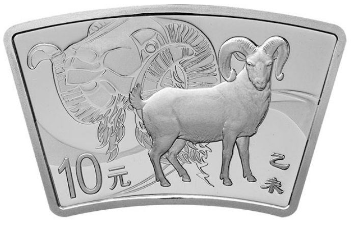 乙未年金银纪念币