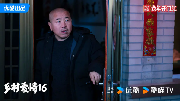 《乡村爱情》剧照