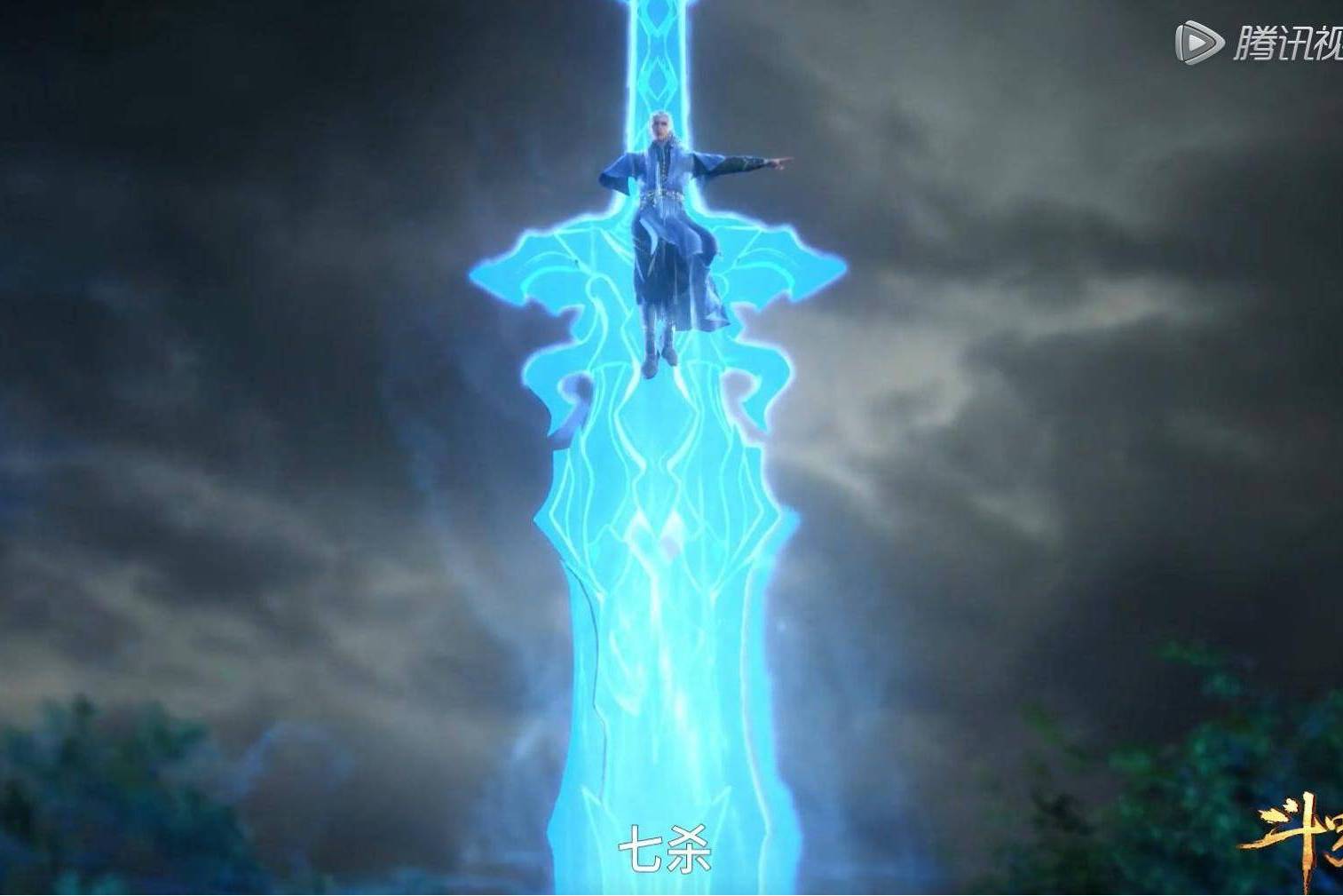 七杀剑
