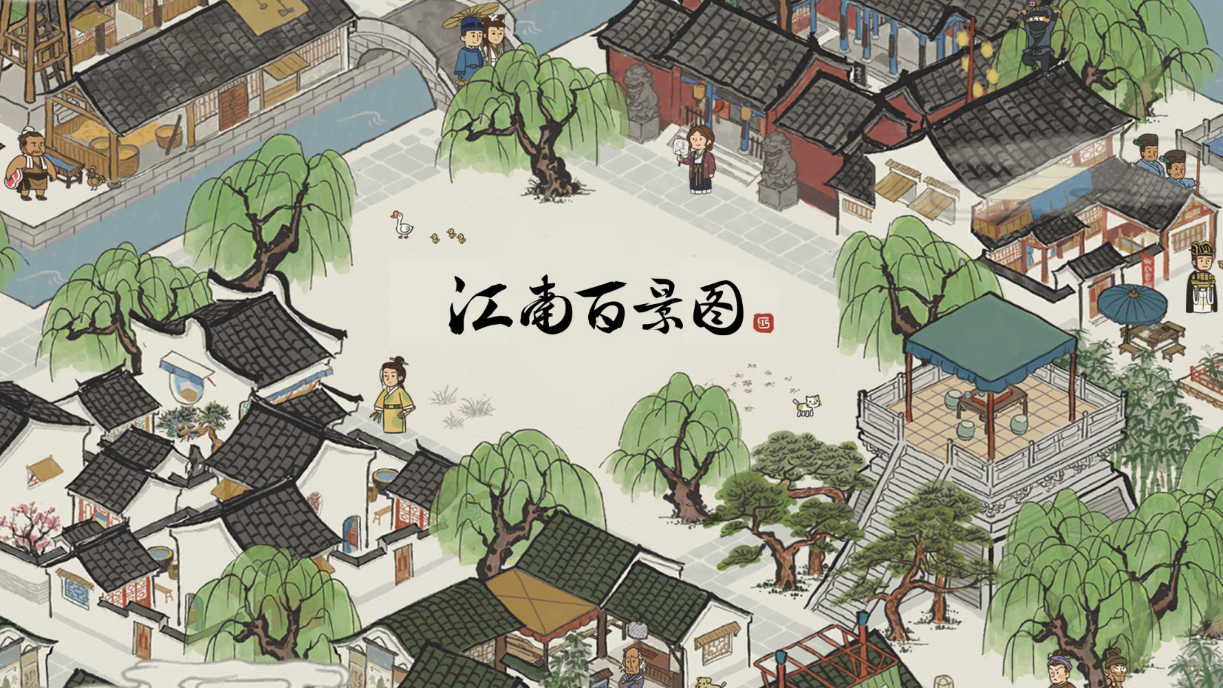 江南百景图_百度百科