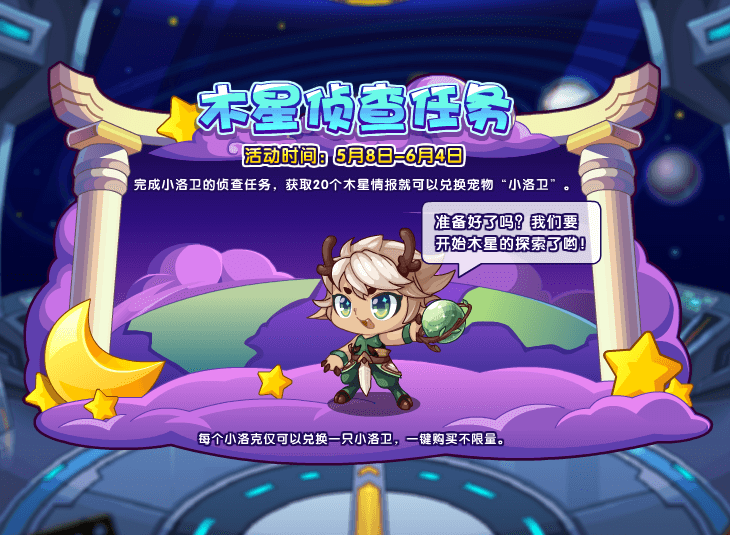 ">腾讯游戏 /a>《 a target="_blank" href="/item/洛克王国/67258"