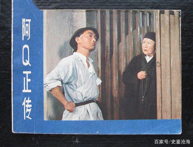 《阿Q正传》：阿Q的精神胜利法，何尝不是当时国民的镜子_百科TA说