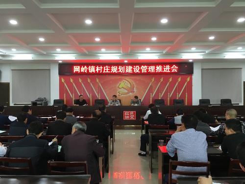 网岭镇