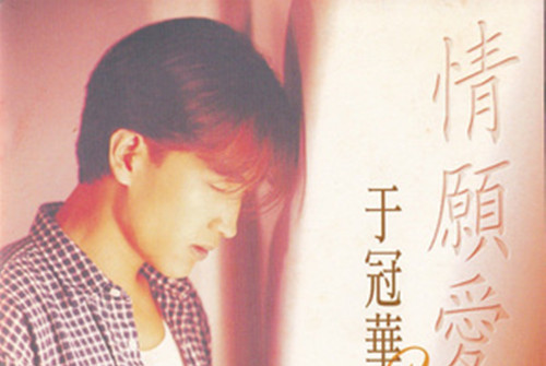  p>《秋心赋》是1994年于冠华演唱的一首歌曲,由梁文福作词作曲,收录