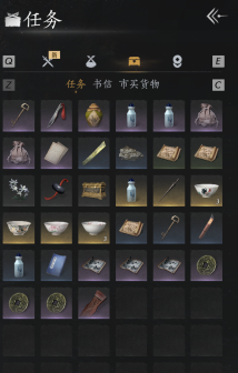 物品道具