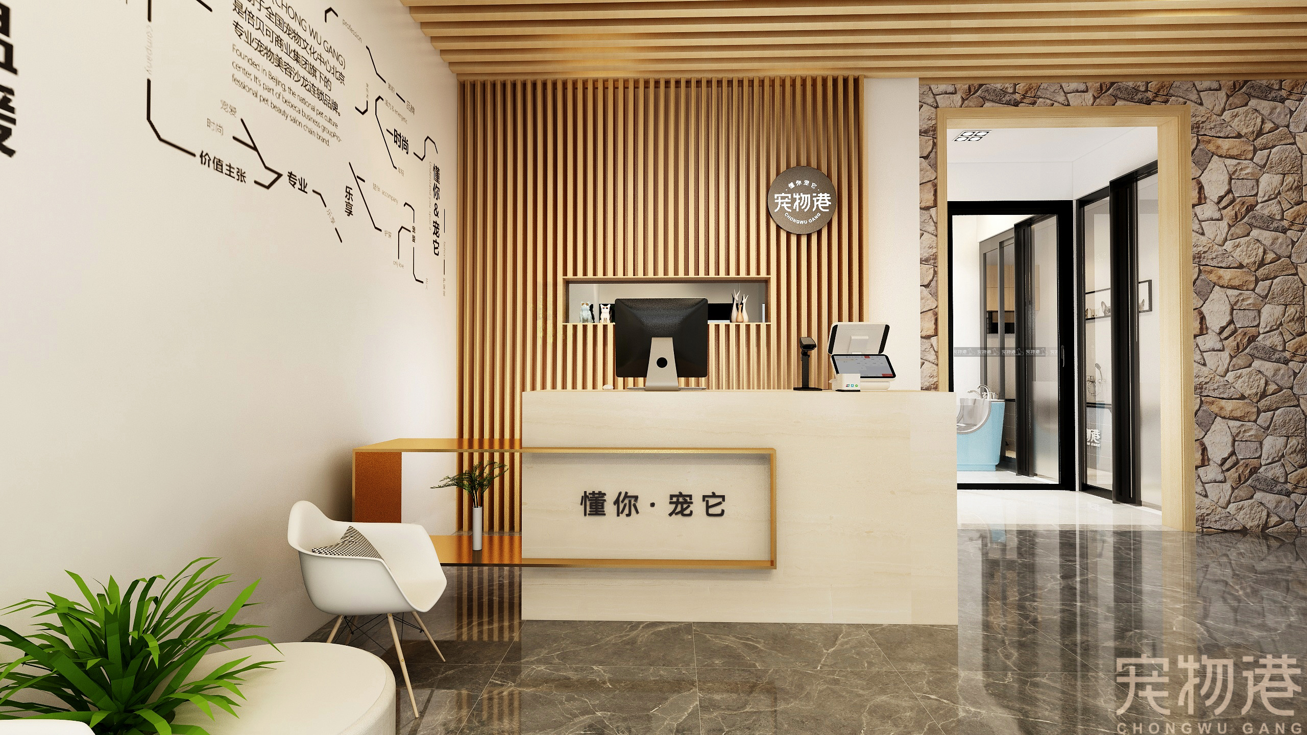宠物美容店