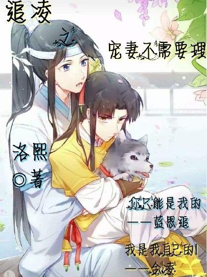 追凌:宠妻不需要理由