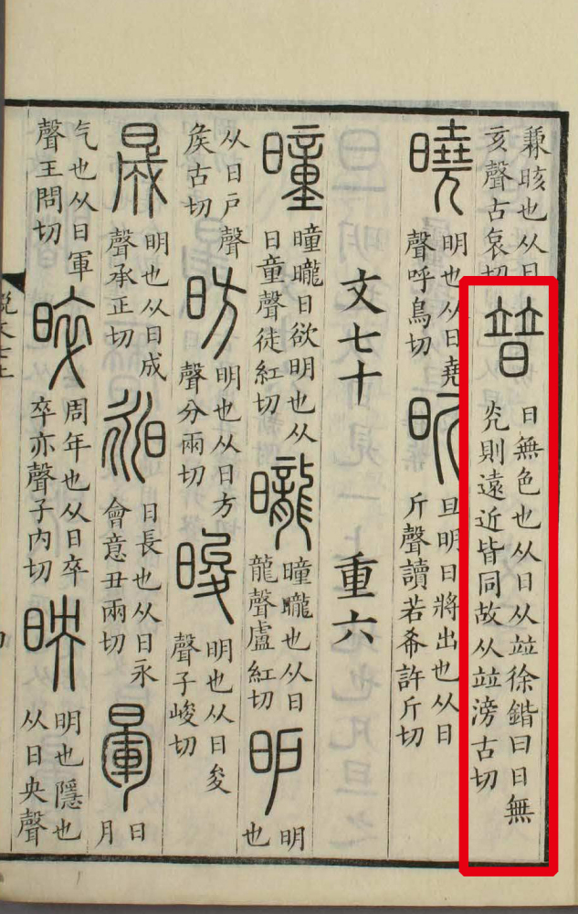 普_百度百科