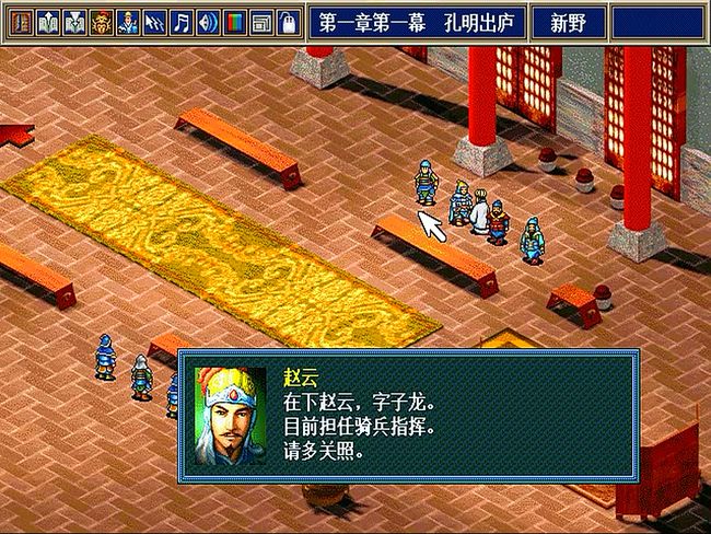 新·三国志孔明传