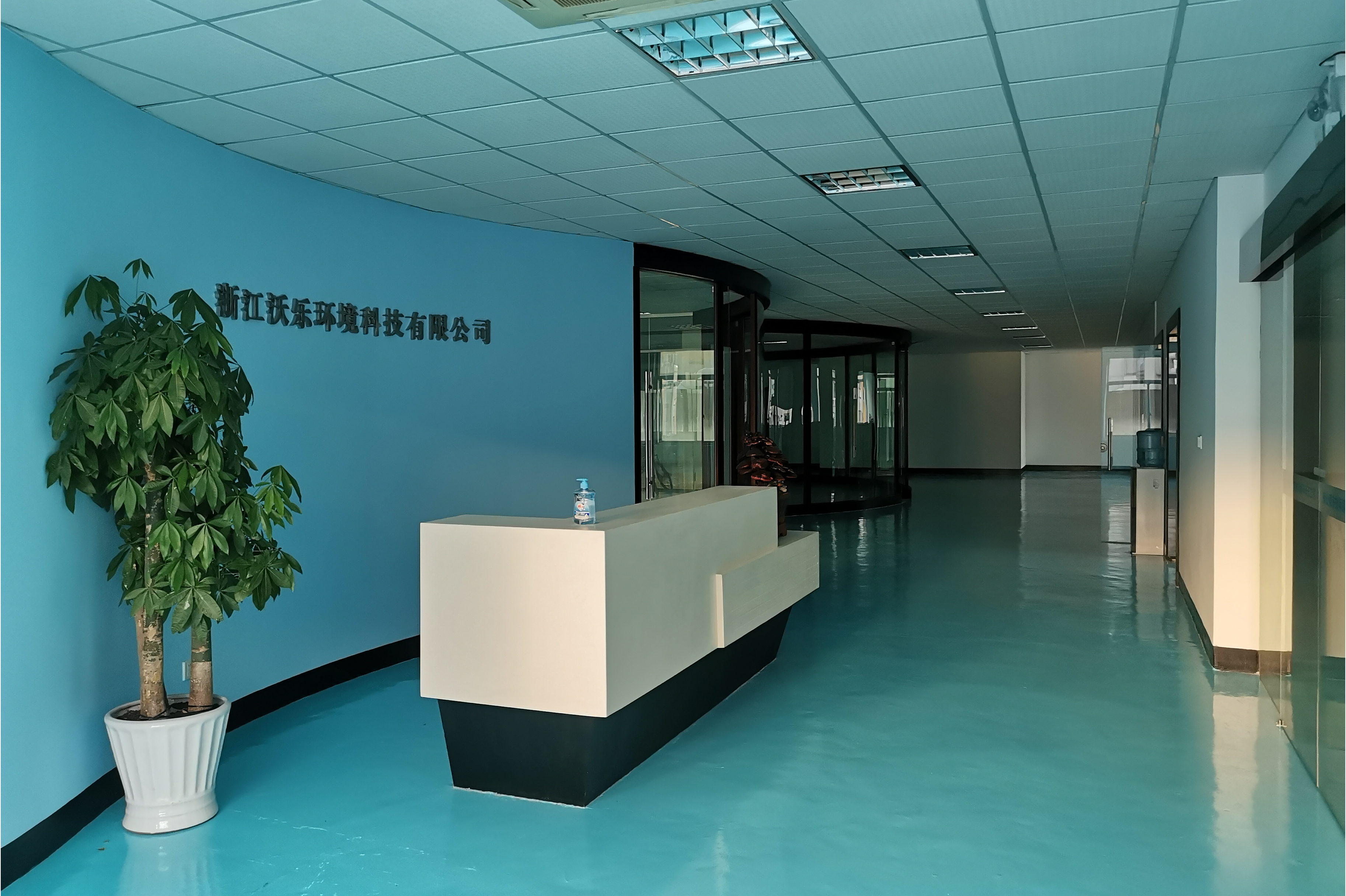 浙江沃乐环境科技有限公司