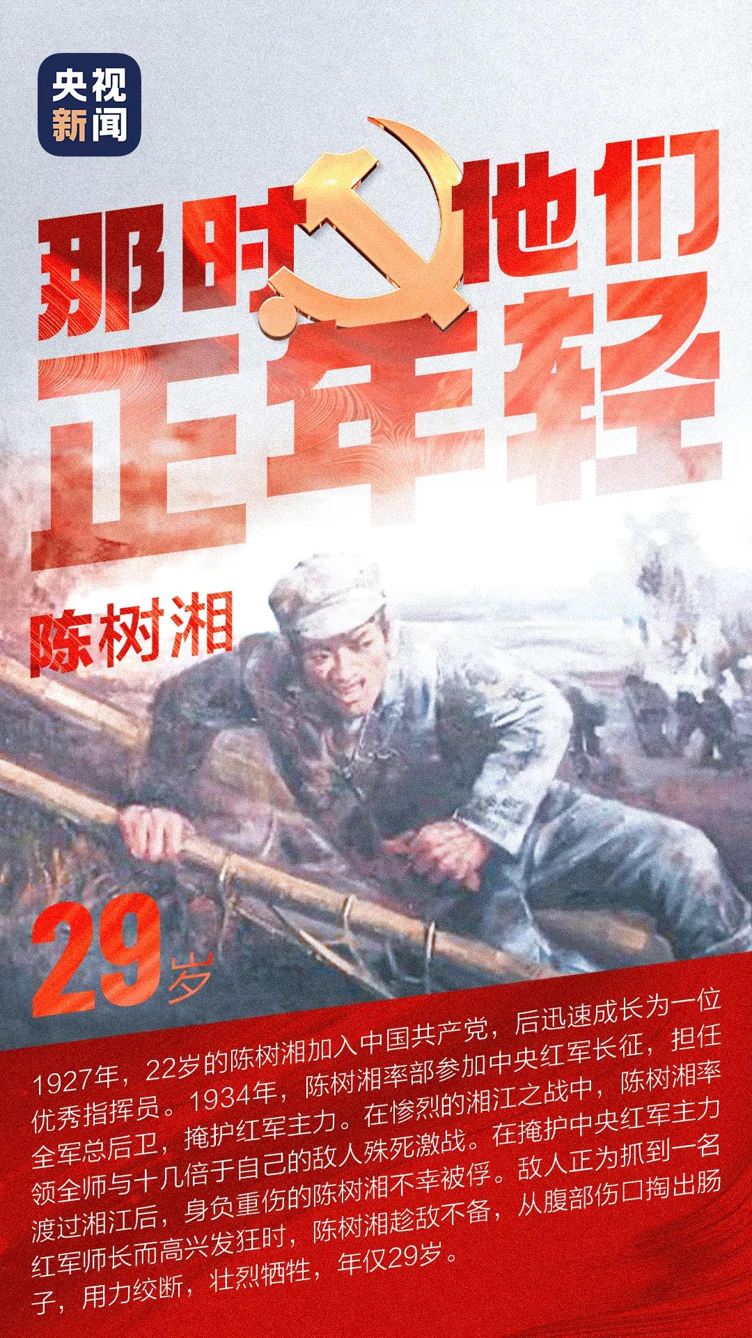 那时他们正年轻