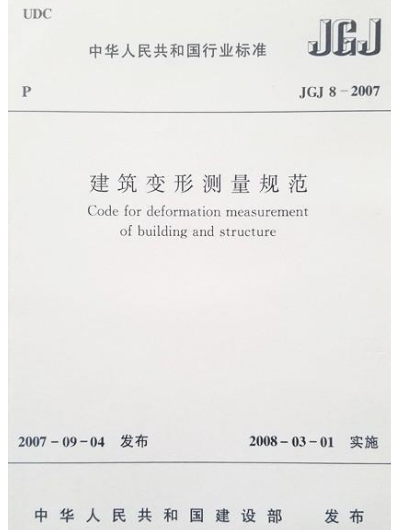 工程测量规范2016，工程测量规范最新版本是哪年