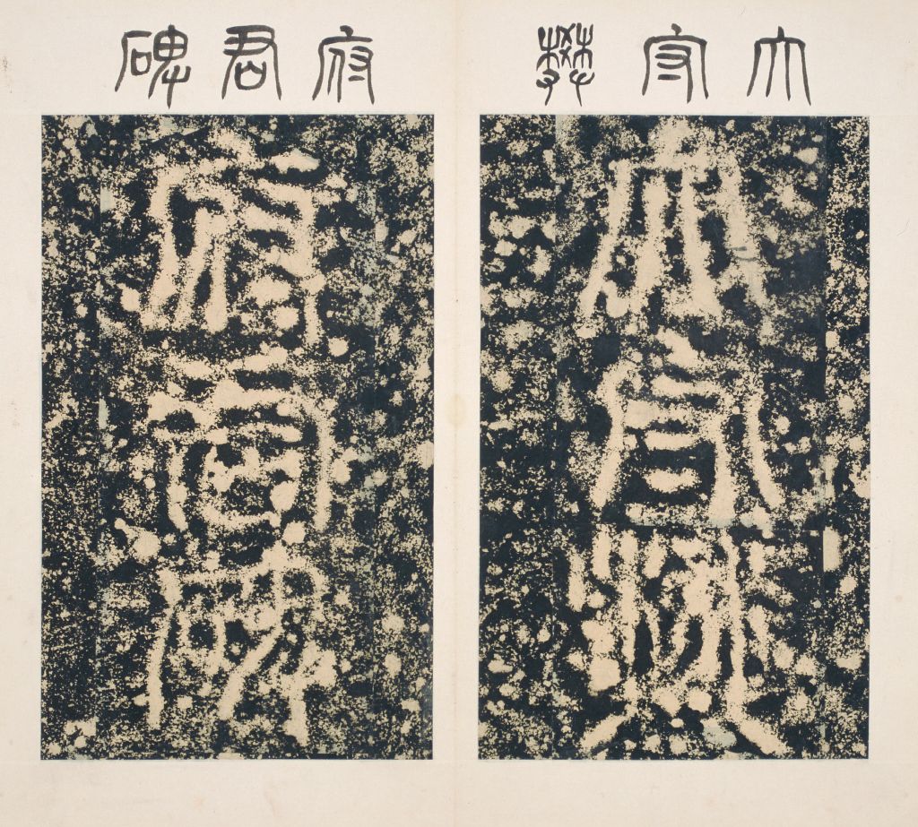  p>《樊敏碑》是刊刻于 a href="#" data-lemmaid="395223">东汉 /a> 