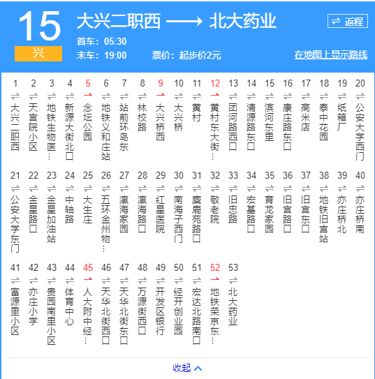 北京公交兴15路