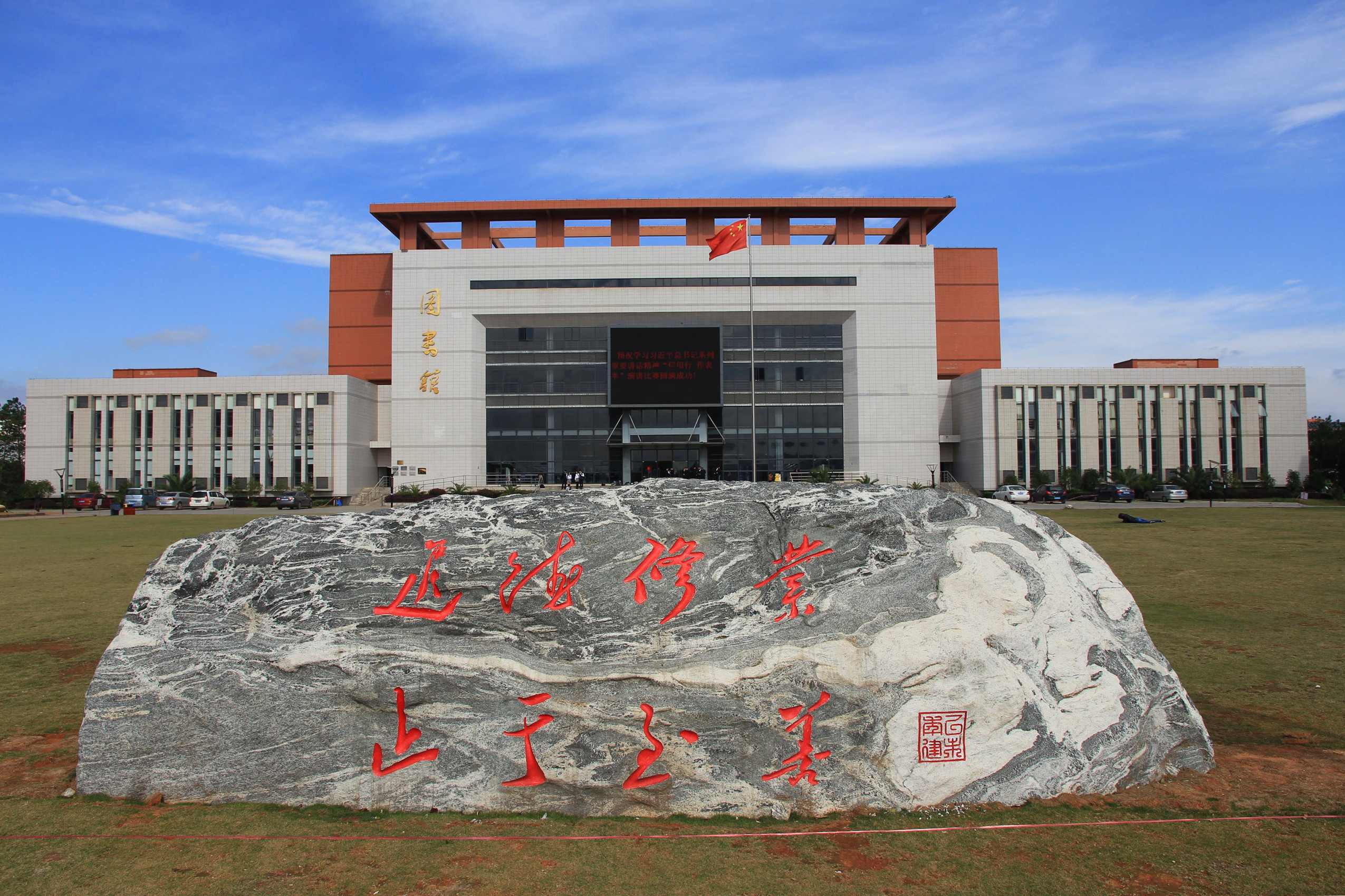 江西经理管理干部学院