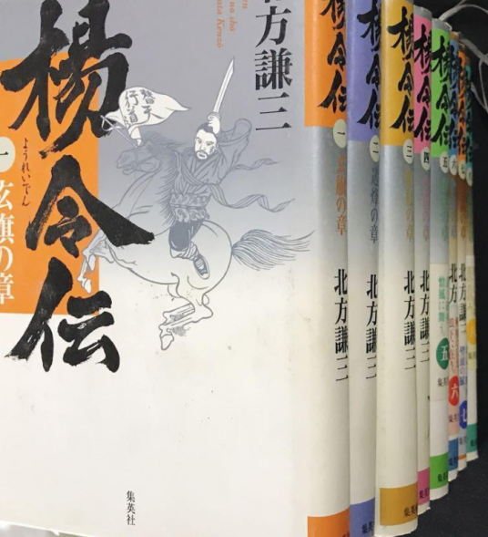 杨令传_百度百科