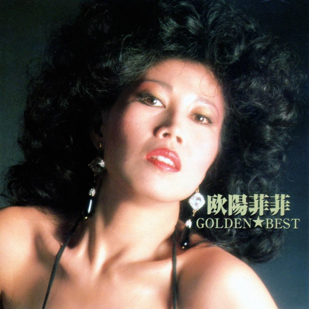  p>欧阳菲菲,1948年9月15日出生于 a target="_blank" href="/item