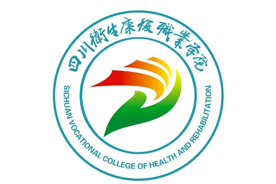  p>四川卫生康复职业学院( i>sichuan vocational college of health