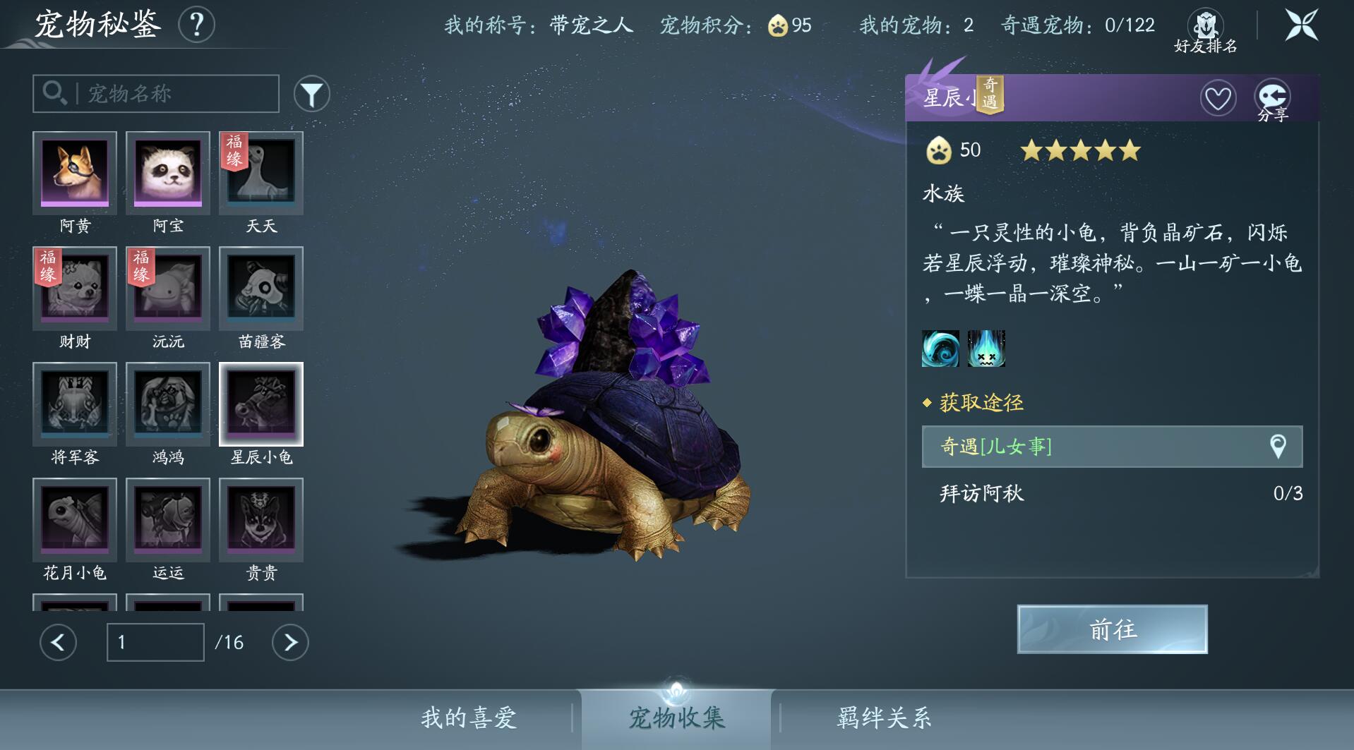 《剑网3无界》天策傲血战意奇穴推荐的简单介绍