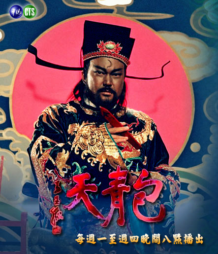  p>《包青天》是1993年台湾 a target="_blank" href="/item/中华电视