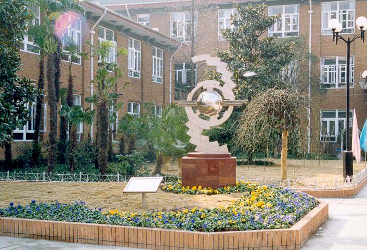 五爱高级中学 /a>地处 a href="#" data-lemmaid="1298055">上海中心