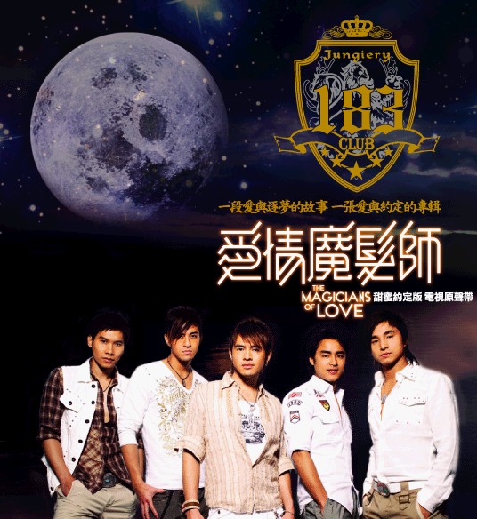  p>《爱情魔发师电视原声带》是由歌手183club 7朵花于2006年02月10日