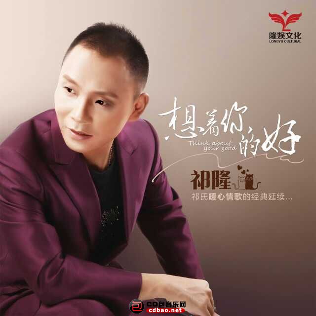 祁隆10首经典歌曲(祁隆10首经典歌曲大全)