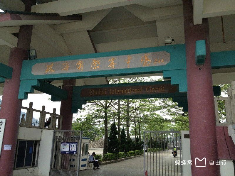  p>珠海国际赛车场位于珠海市金鼎镇.