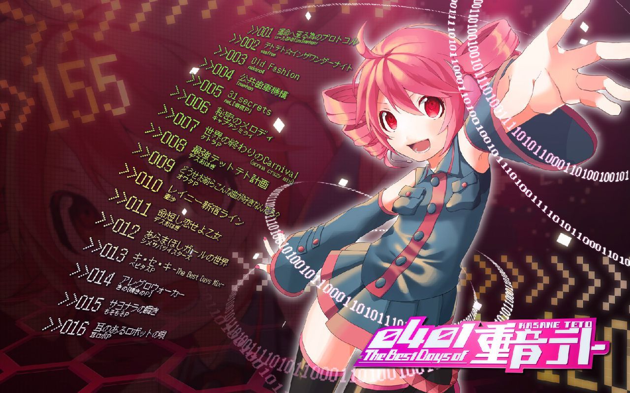 重音teto_百度百科