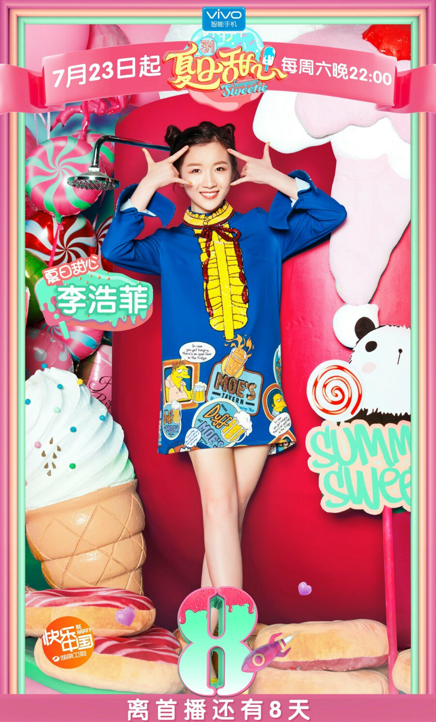 李浩菲