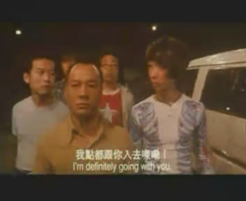 新古惑仔少年激斗篇