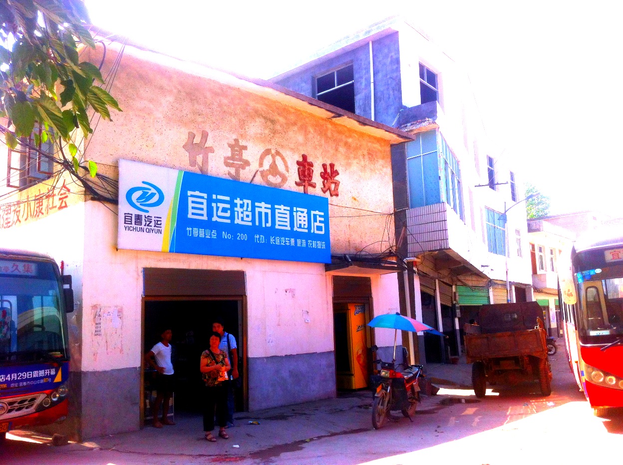  p>竹亭镇是 a href="#" data-lemmaid="6750807">江西省宜春市 /a> a