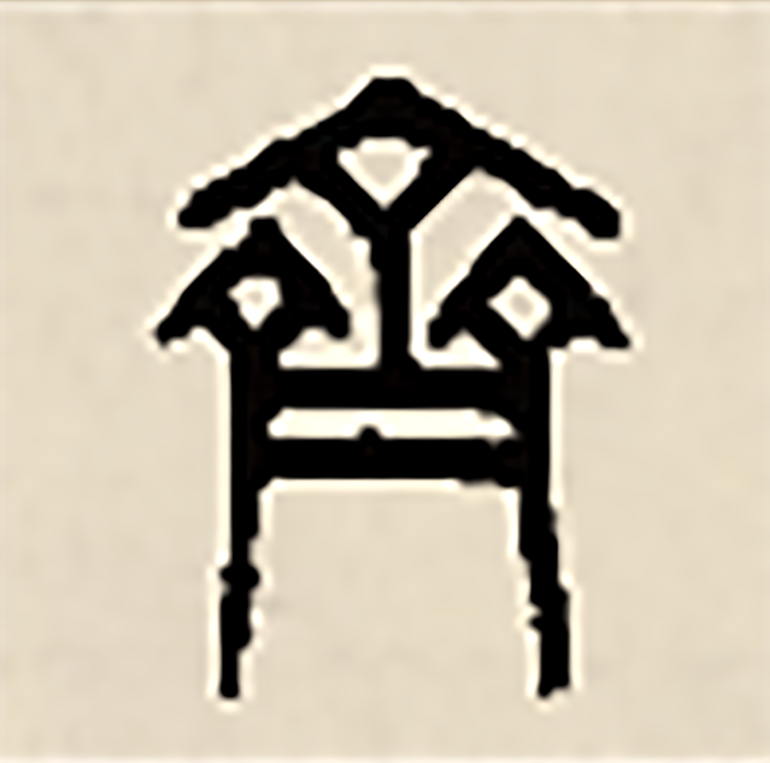 该字最早见于商代 a target="_blank" href="/item/甲骨文/16914"