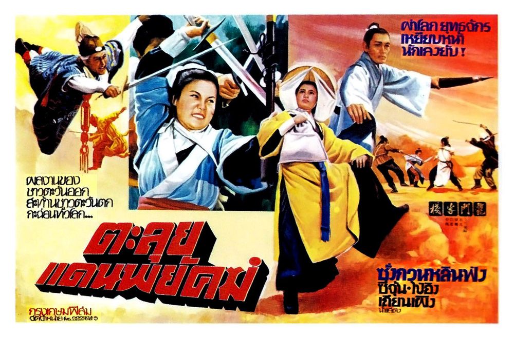  p>《龙门客栈》是由 a href="#" data-lemmaid="2278800">胡金铨 /a>