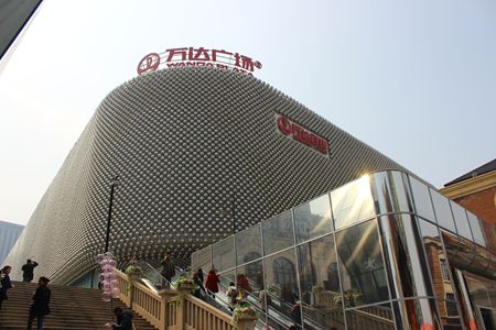  p>万达广场,此处指亳州万达广场,亳州的第一座 a target="_blank"