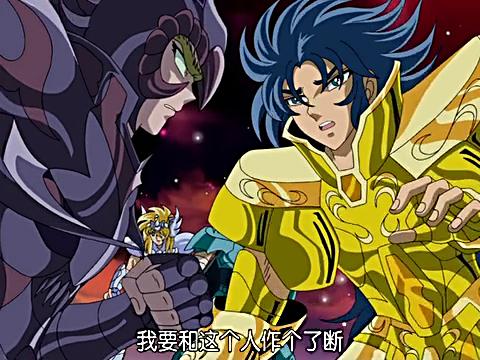 圣斗士星矢冥王篇