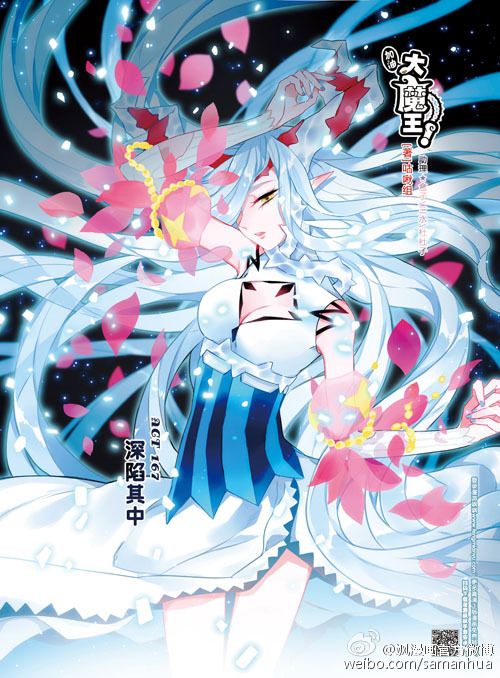 加油大魔王