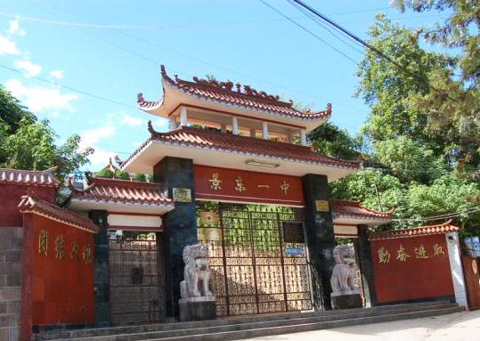 景东县第一中学