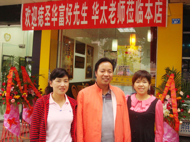 成都痣缘宫(华媛媛店)