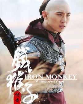  p data-id="gn8jslla0x">电影《铁猴子传奇》是由北京华沣艺采文化