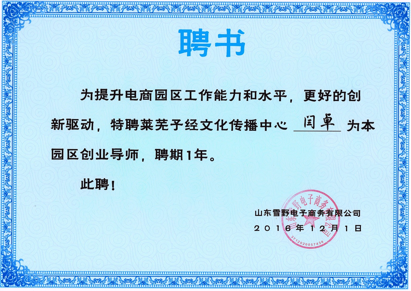 闫卓