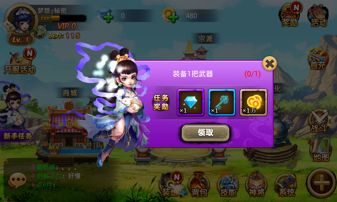 挂机西游