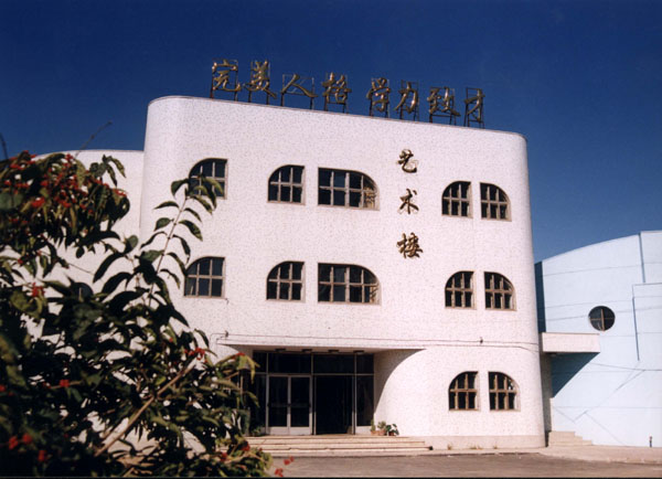  p>抚顺市第六中学坐落于交通便利,环境优美的 a href="#" data-lemma