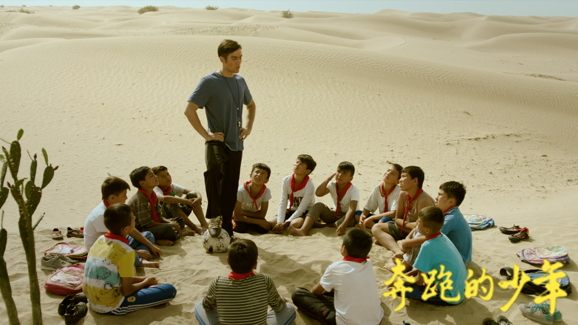 奔跑的少年