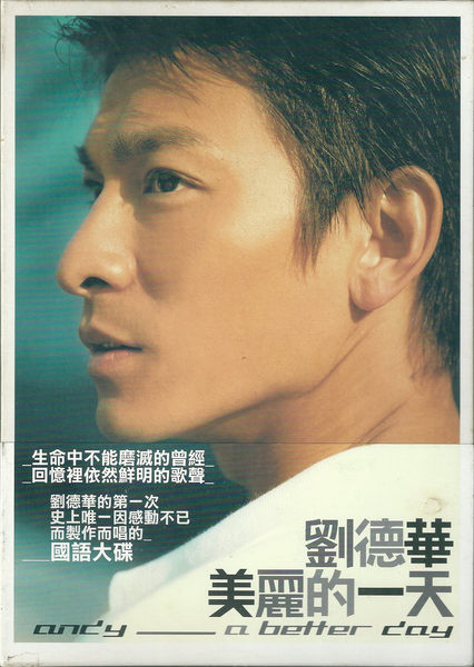  p>《美丽的一天》是刘德华于2002年7月1日发行的专辑,该专辑由 a