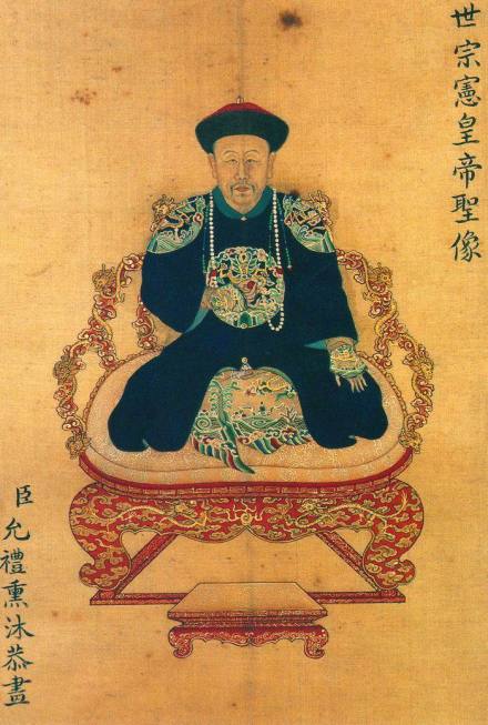 爱新觉罗·胤禛（清世宗）_百度百科