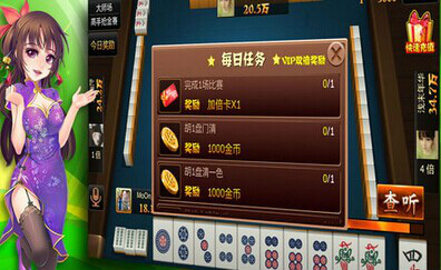 血流成河"是一种时下非常流行的 a target="_blank" href="/item/麻将