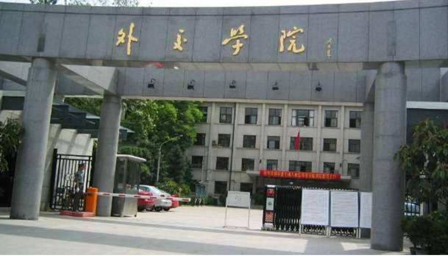  p>外交学院(china foreign affairs university),简称"外院",是 a